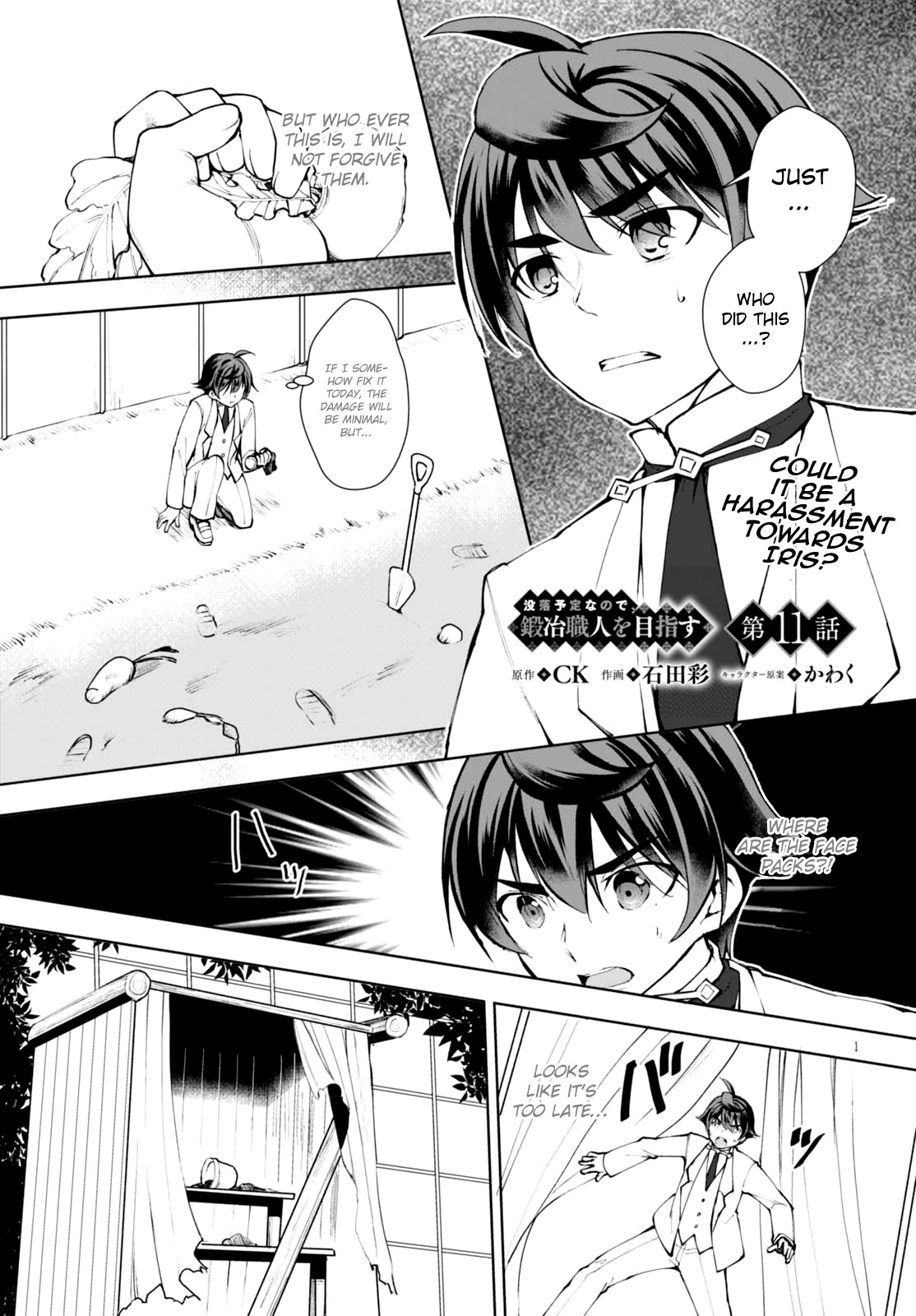 Botsuraku Yotei Nanode, Kajishokunin wo Mezasu Chapter 11 - Page 2