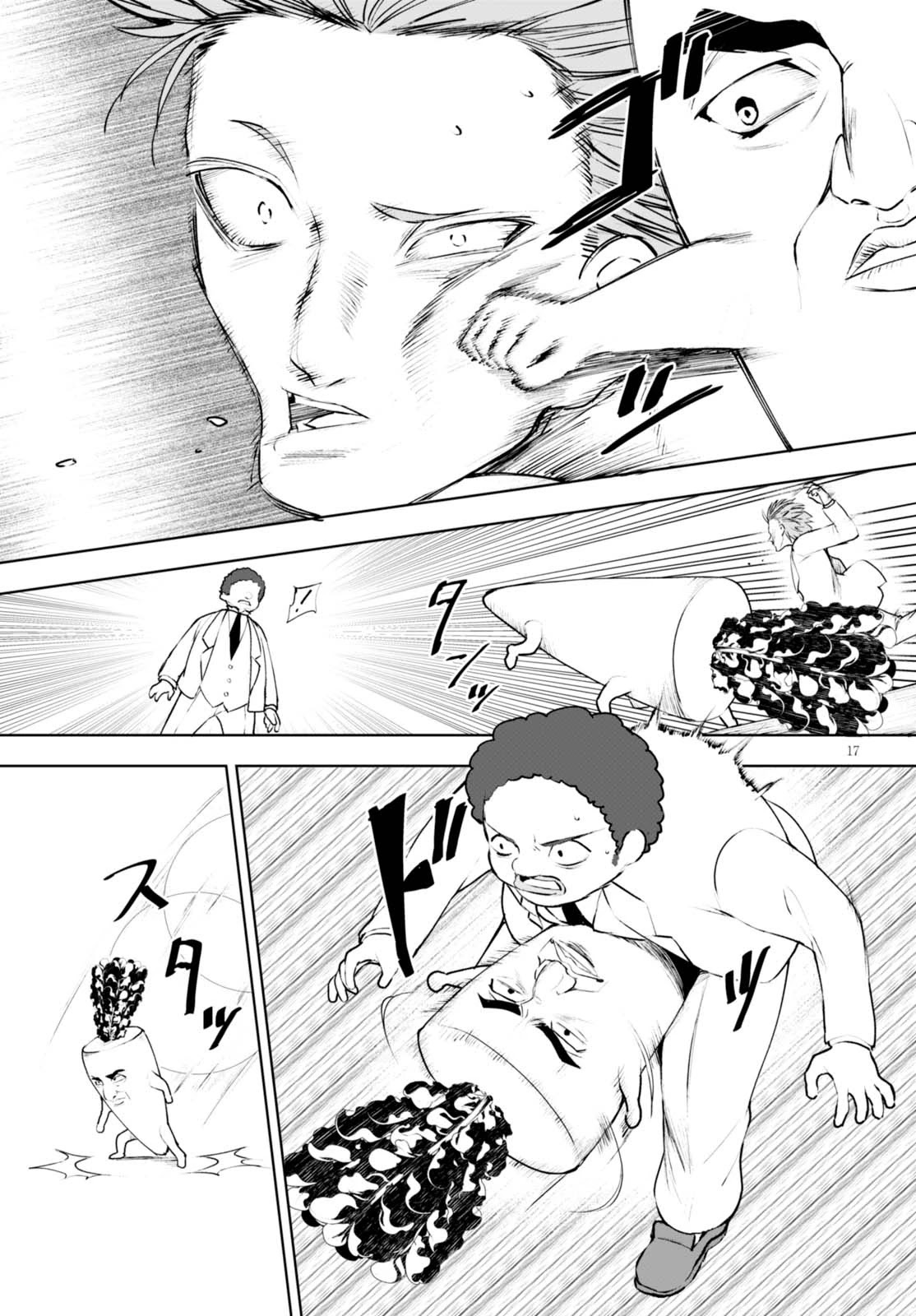 Botsuraku Yotei Nanode, Kajishokunin wo Mezasu Chapter 11 - Page 18