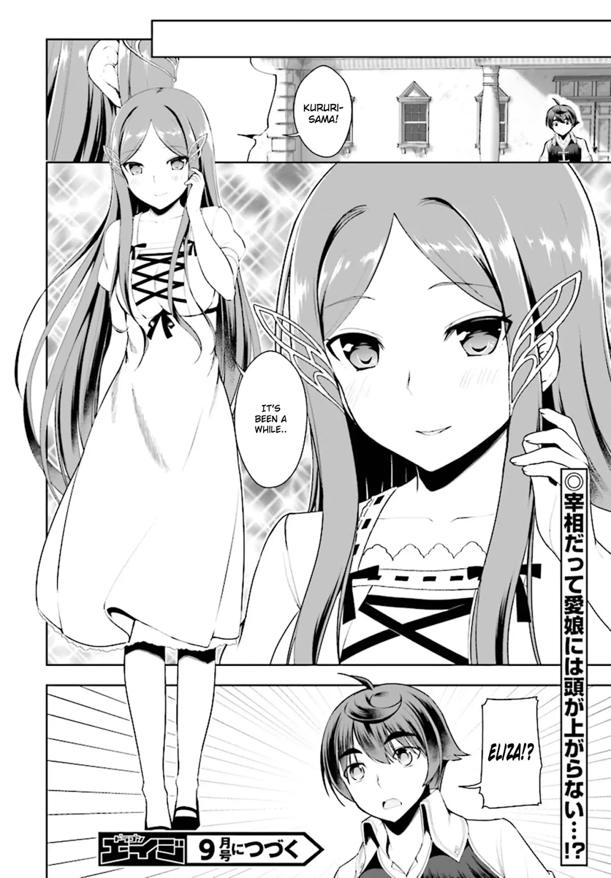 Botsuraku Yotei Nanode, Kajishokunin wo Mezasu Chapter 18 - Page 21