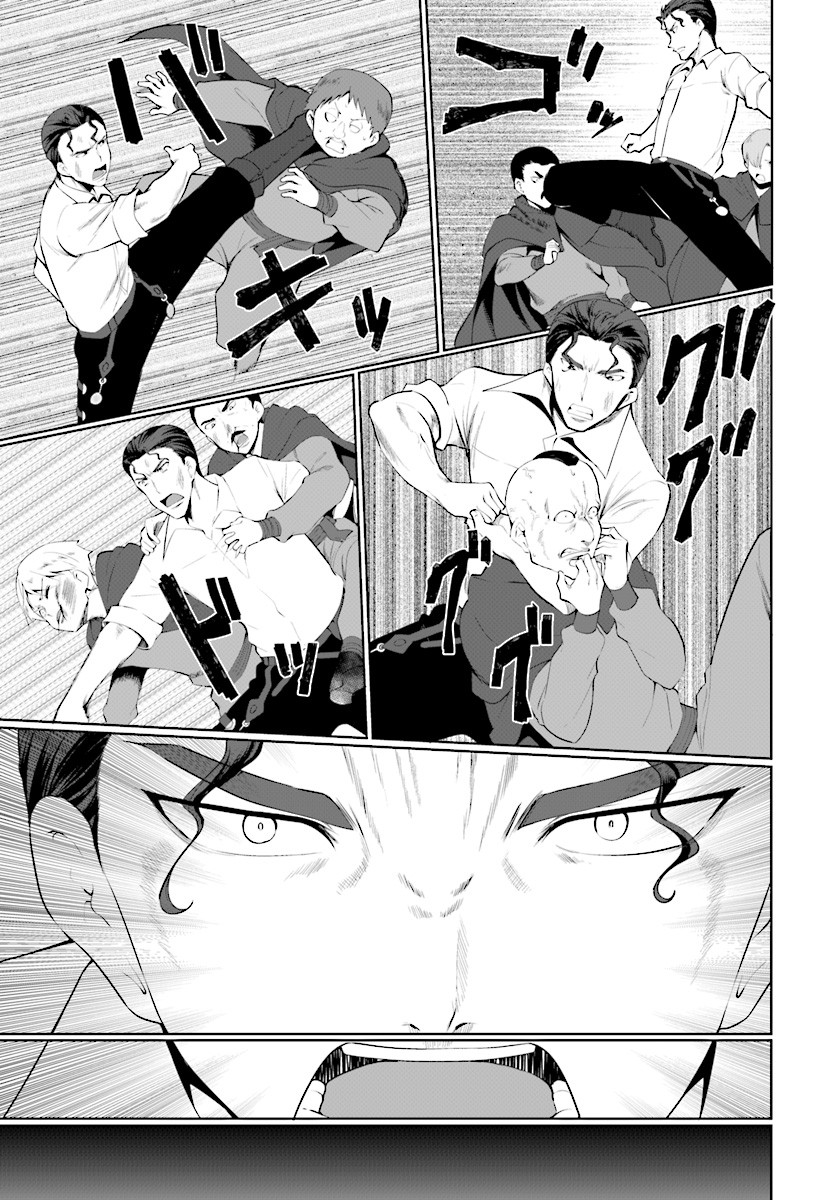 Botsuraku Yotei Nanode, Kajishokunin wo Mezasu Chapter 22 - Page 14