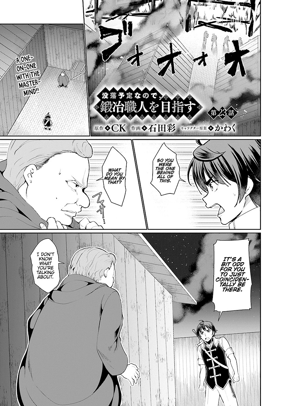 Botsuraku Yotei Nanode, Kajishokunin wo Mezasu Chapter 23 - Page 3