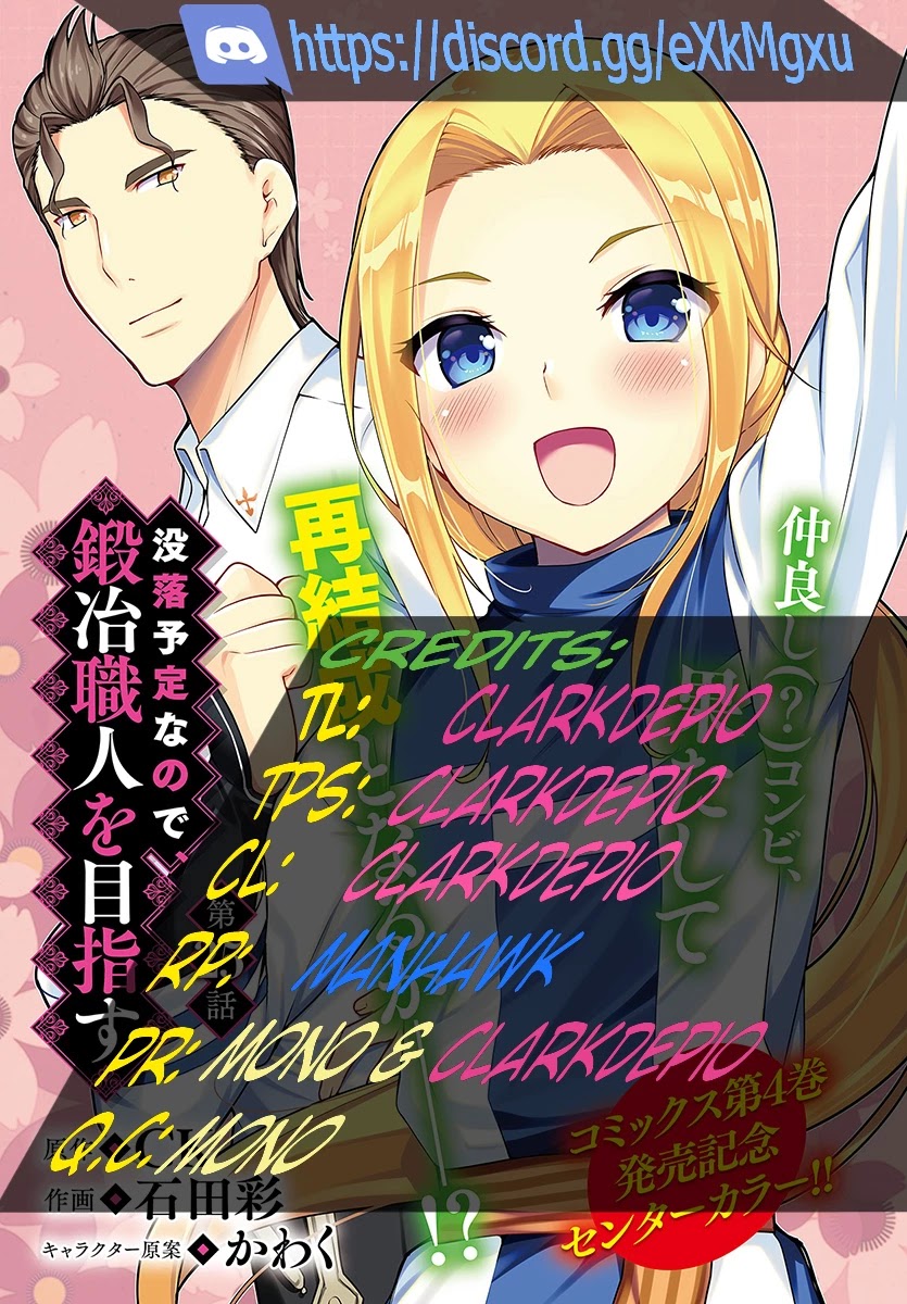 Botsuraku Yotei Nanode, Kajishokunin wo Mezasu Chapter 25 - Page 1