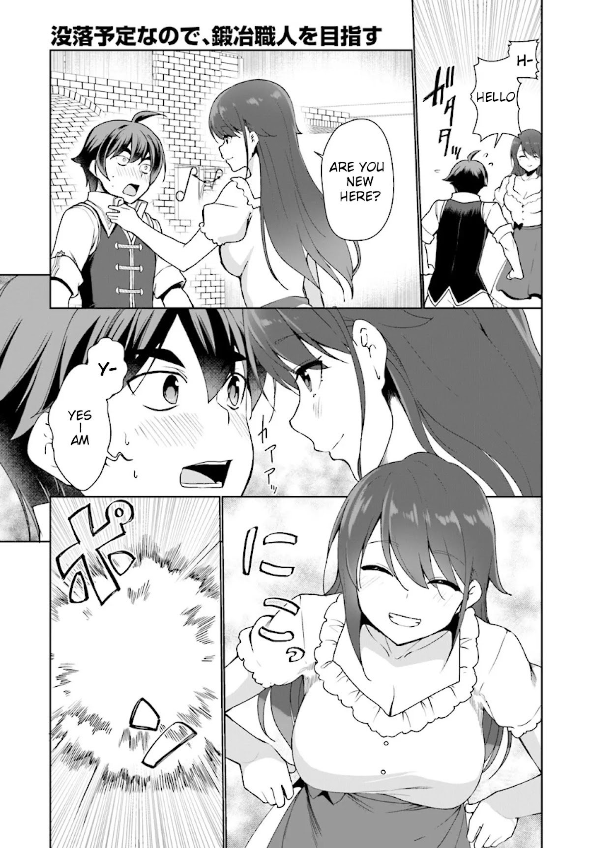 Botsuraku Yotei Nanode, Kajishokunin wo Mezasu Chapter 25 - Page 16
