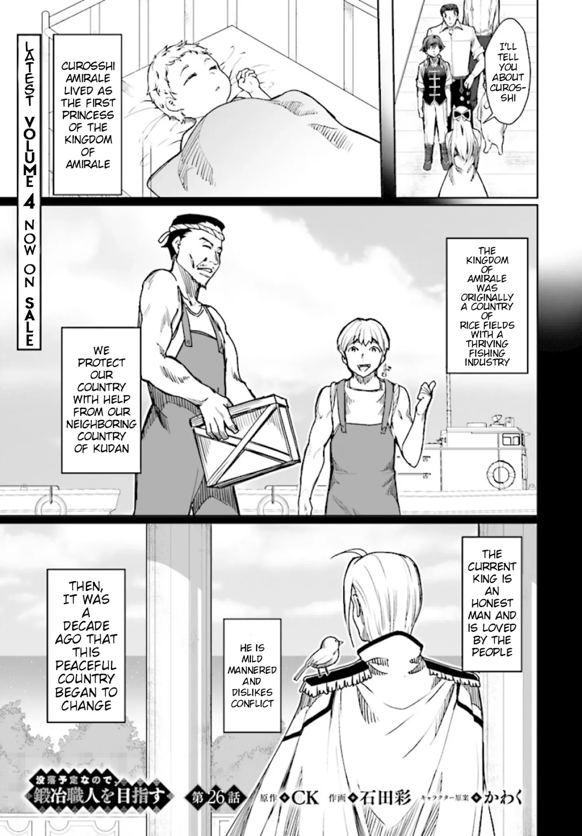 Botsuraku Yotei Nanode, Kajishokunin wo Mezasu Chapter 26 - Page 3