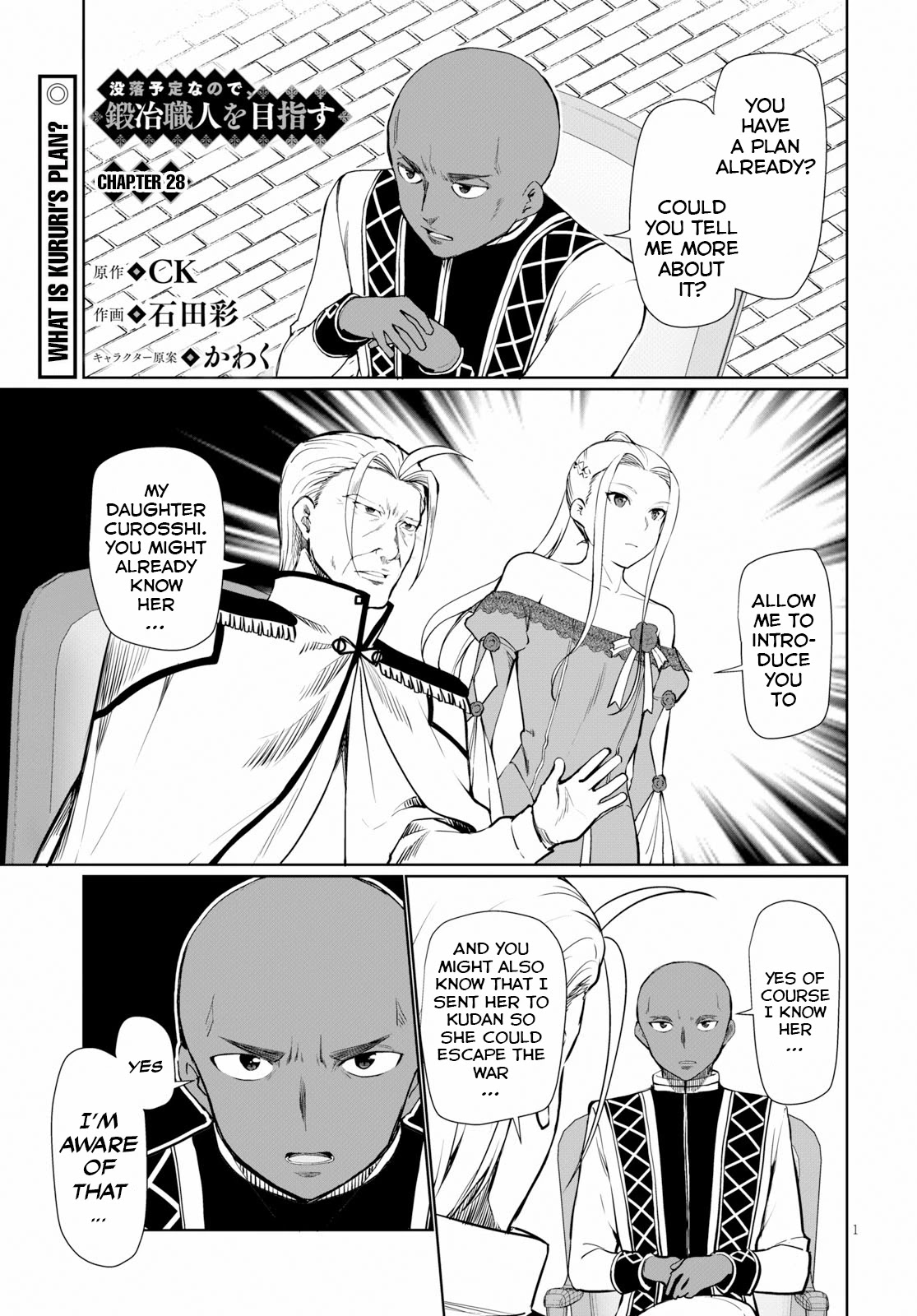 Botsuraku Yotei Nanode, Kajishokunin wo Mezasu Chapter 28 - Page 2