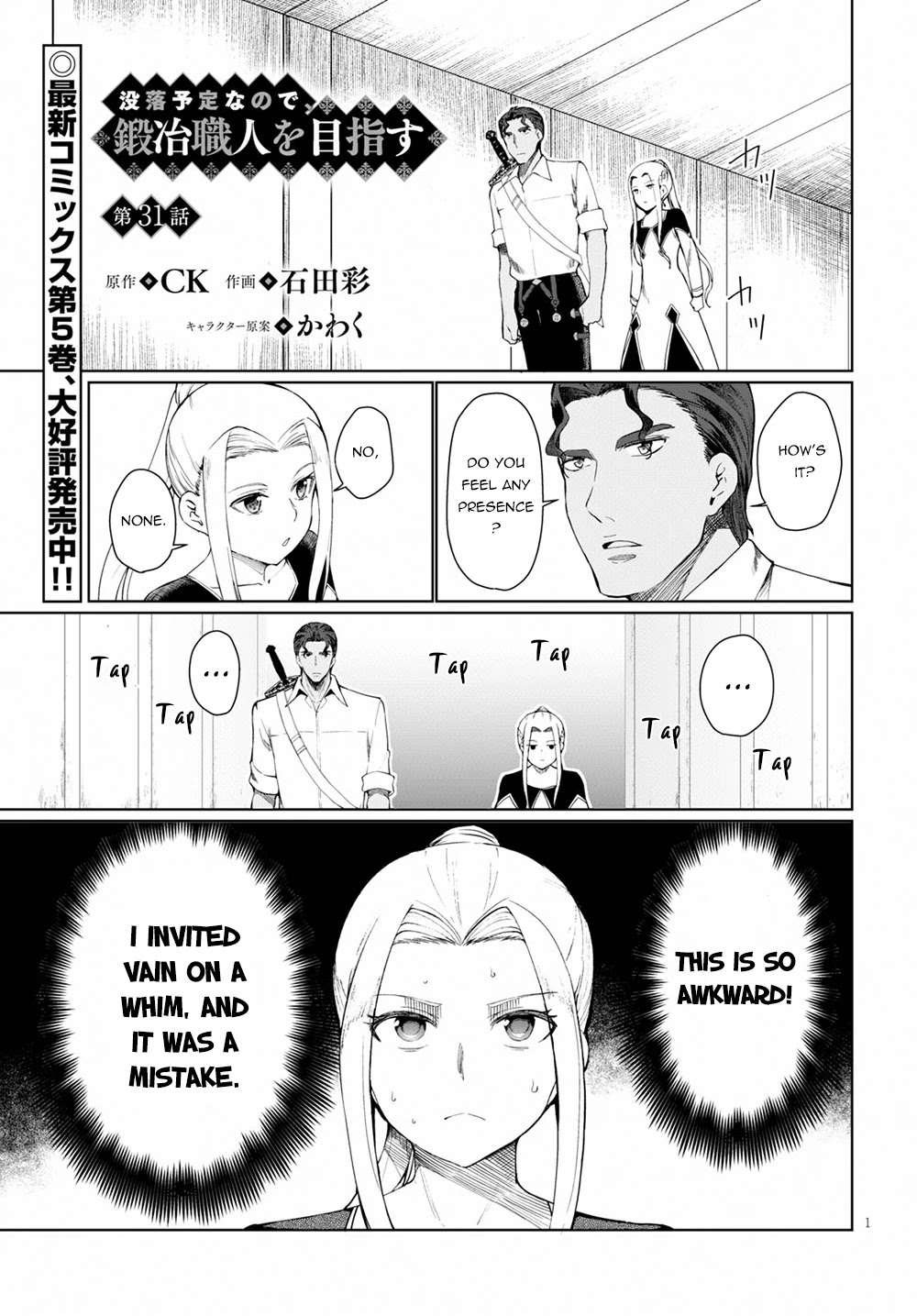 Botsuraku Yotei Nanode, Kajishokunin wo Mezasu Chapter 31 - Page 2