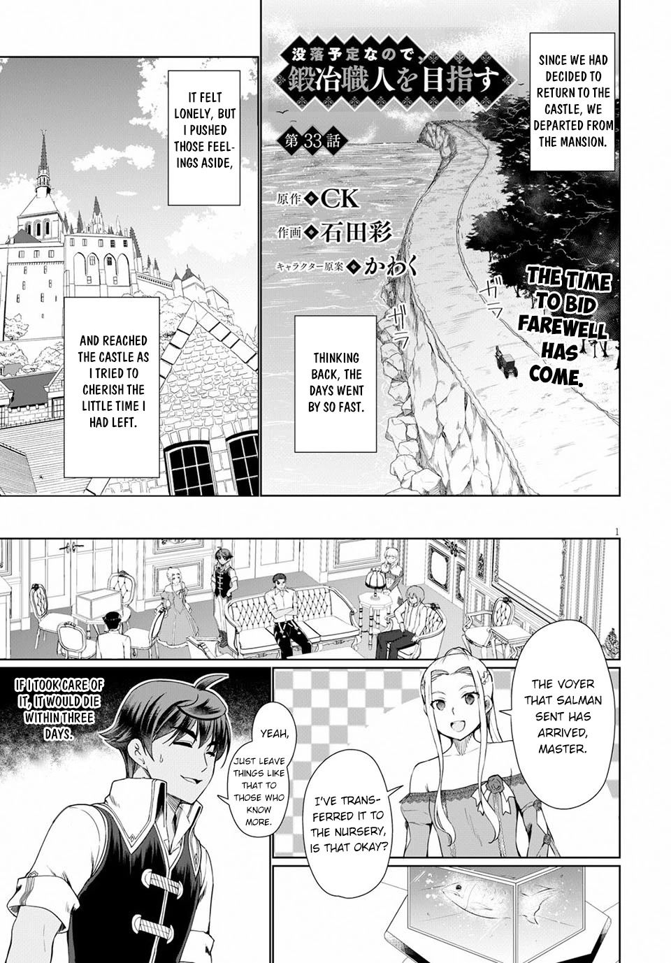 Botsuraku Yotei Nanode, Kajishokunin wo Mezasu Chapter 33 - Page 2