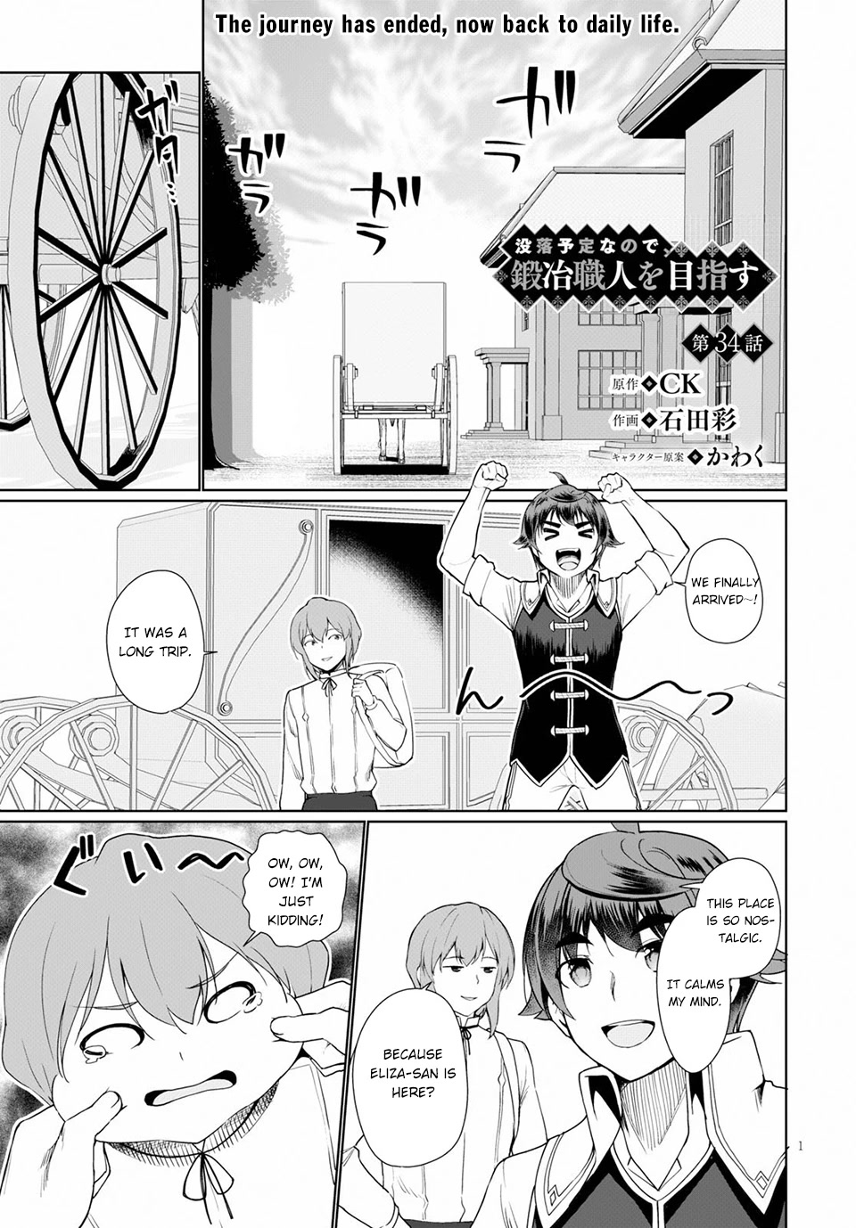 Botsuraku Yotei Nanode, Kajishokunin wo Mezasu Chapter 34 - Page 2
