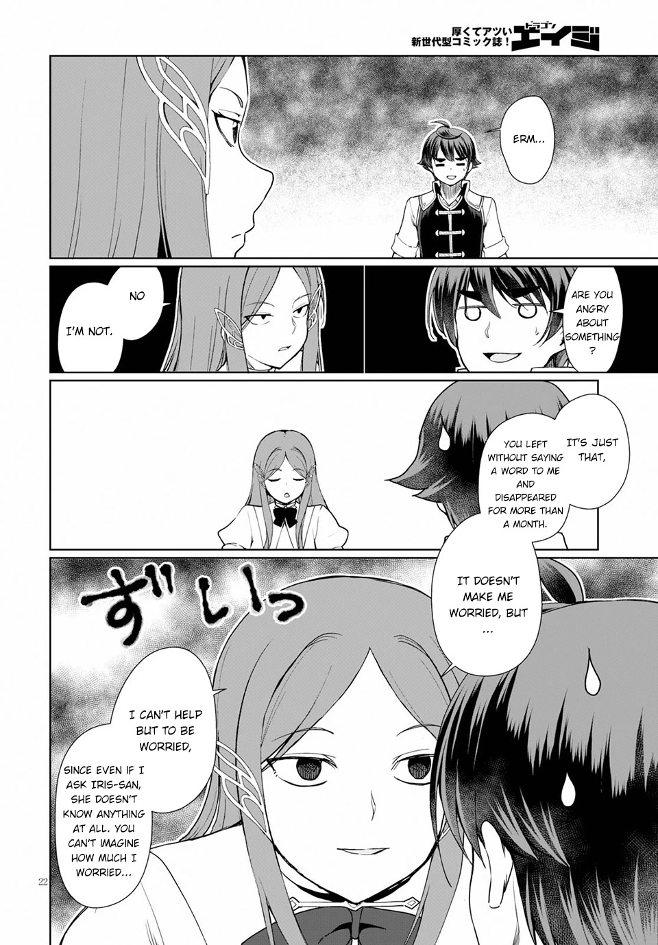 Botsuraku Yotei Nanode, Kajishokunin wo Mezasu Chapter 34 - Page 23