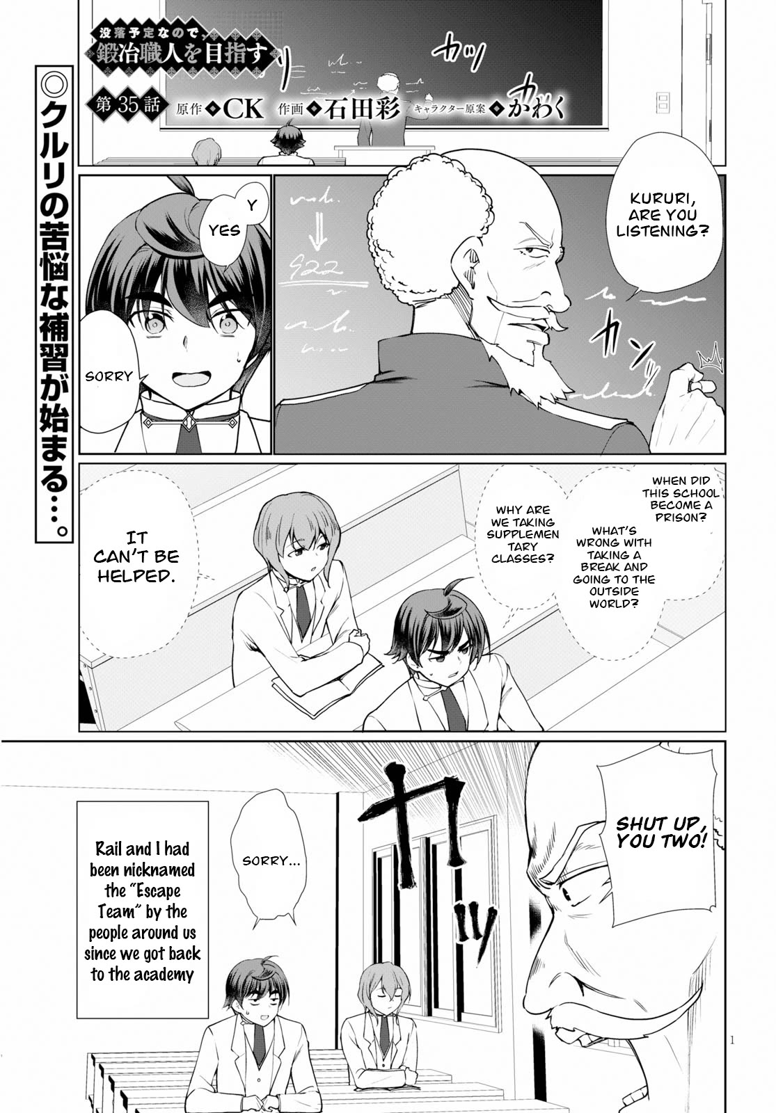 Botsuraku Yotei Nanode, Kajishokunin wo Mezasu Chapter 35 - Page 1