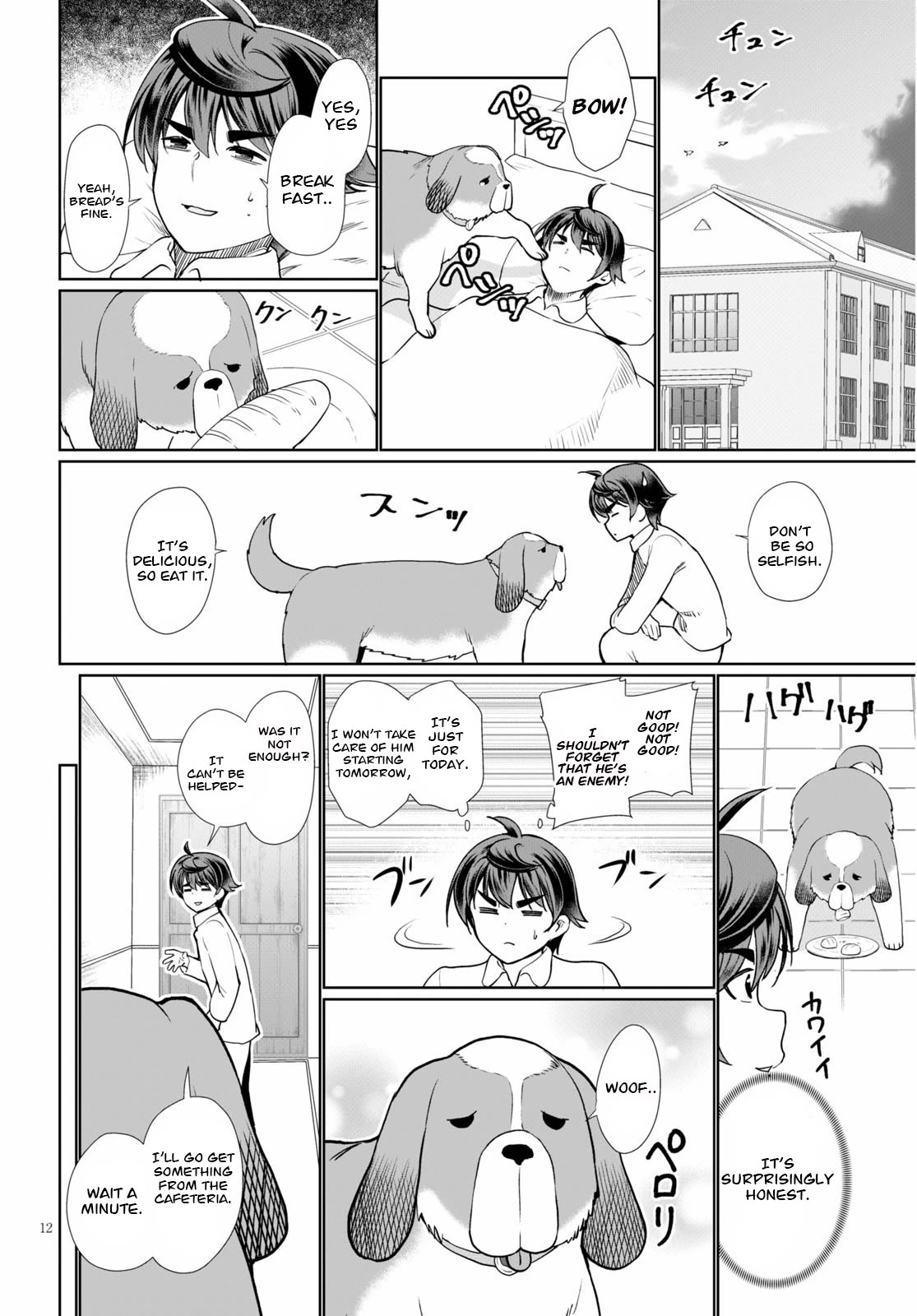Botsuraku Yotei Nanode, Kajishokunin wo Mezasu Chapter 37 - Page 12