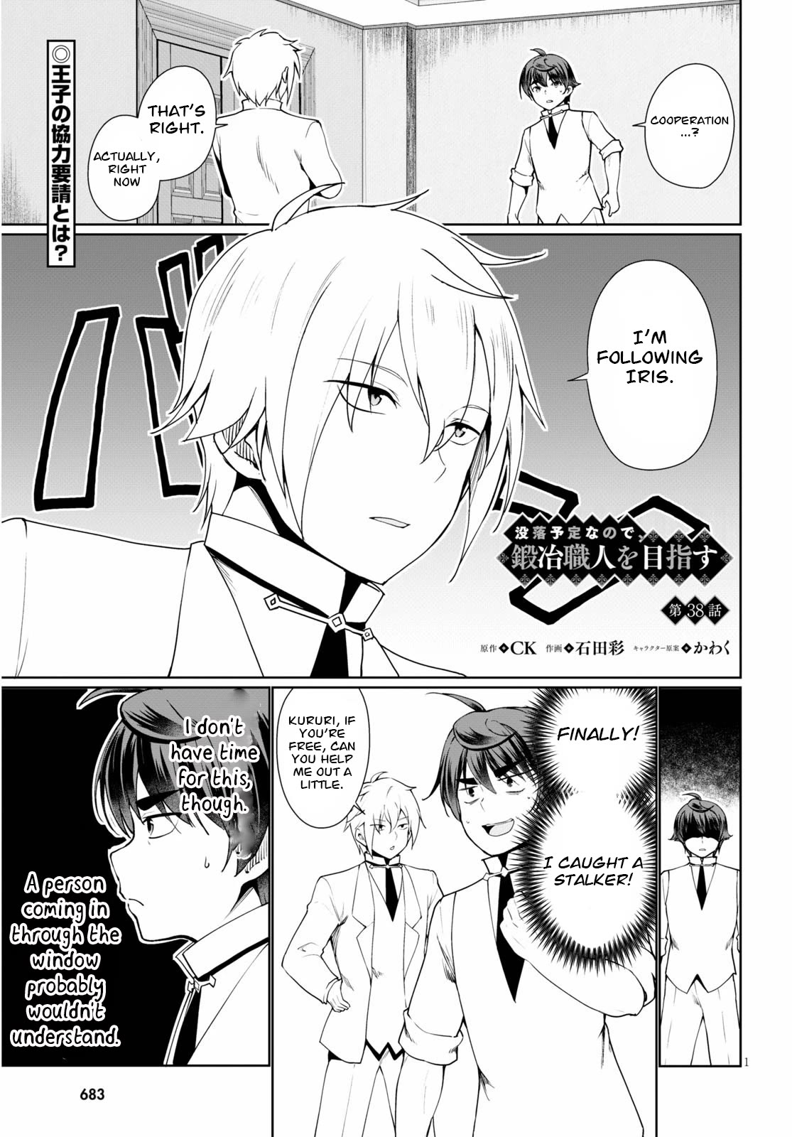 Botsuraku Yotei Nanode, Kajishokunin wo Mezasu Chapter 38 - Page 1