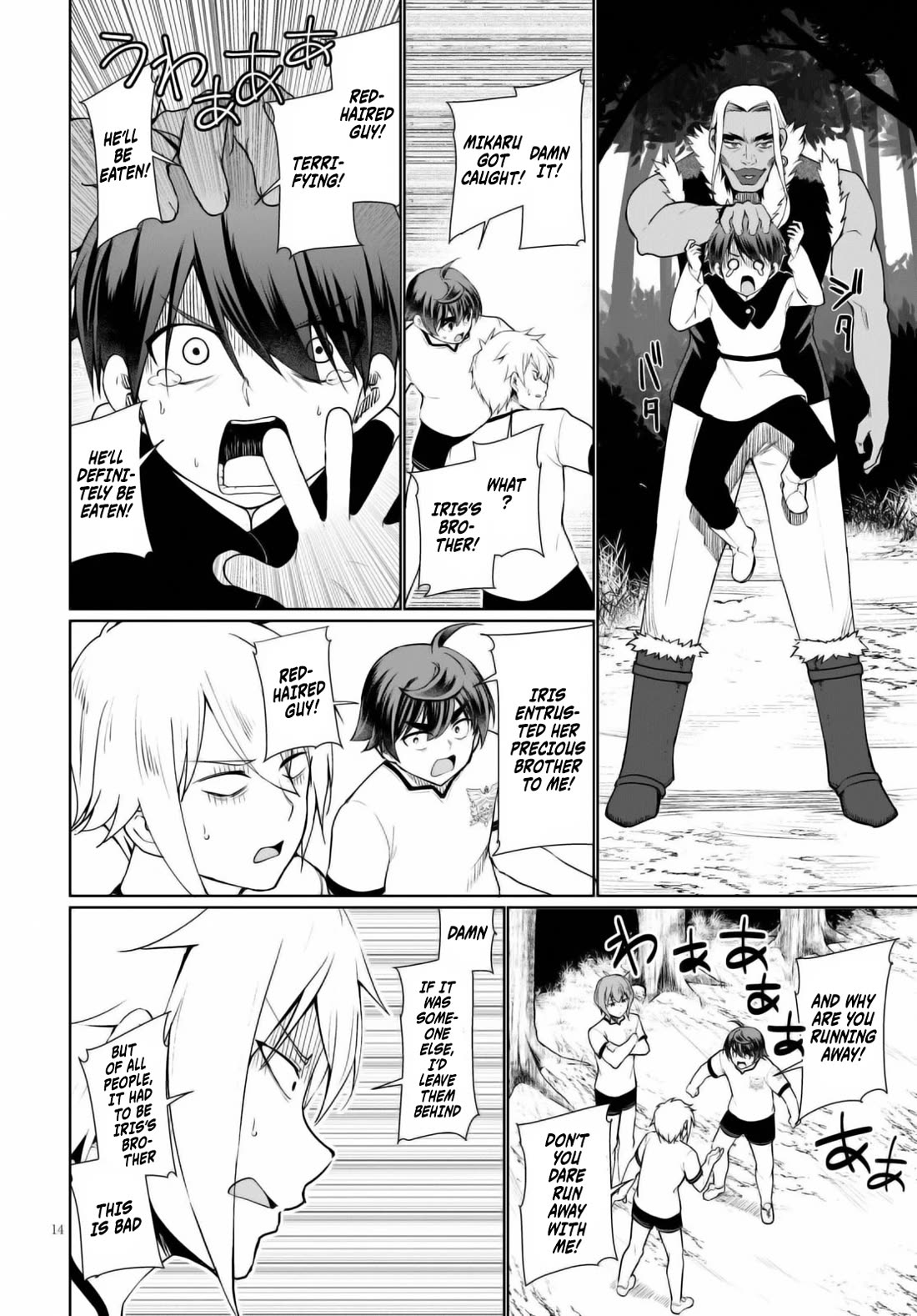 Botsuraku Yotei Nanode, Kajishokunin wo Mezasu Chapter 41 - Page 15