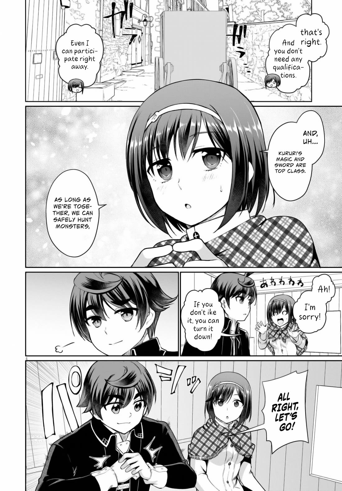 Botsuraku Yotei Nanode, Kajishokunin wo Mezasu Chapter 47 - Page 7