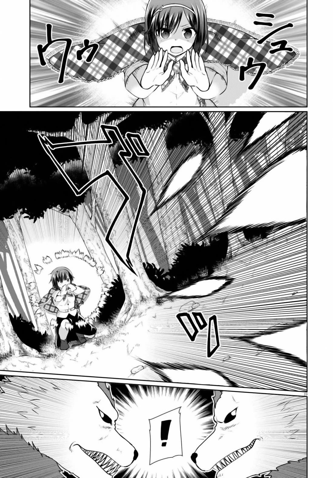 Botsuraku Yotei Nanode, Kajishokunin wo Mezasu Chapter 48 - Page 19