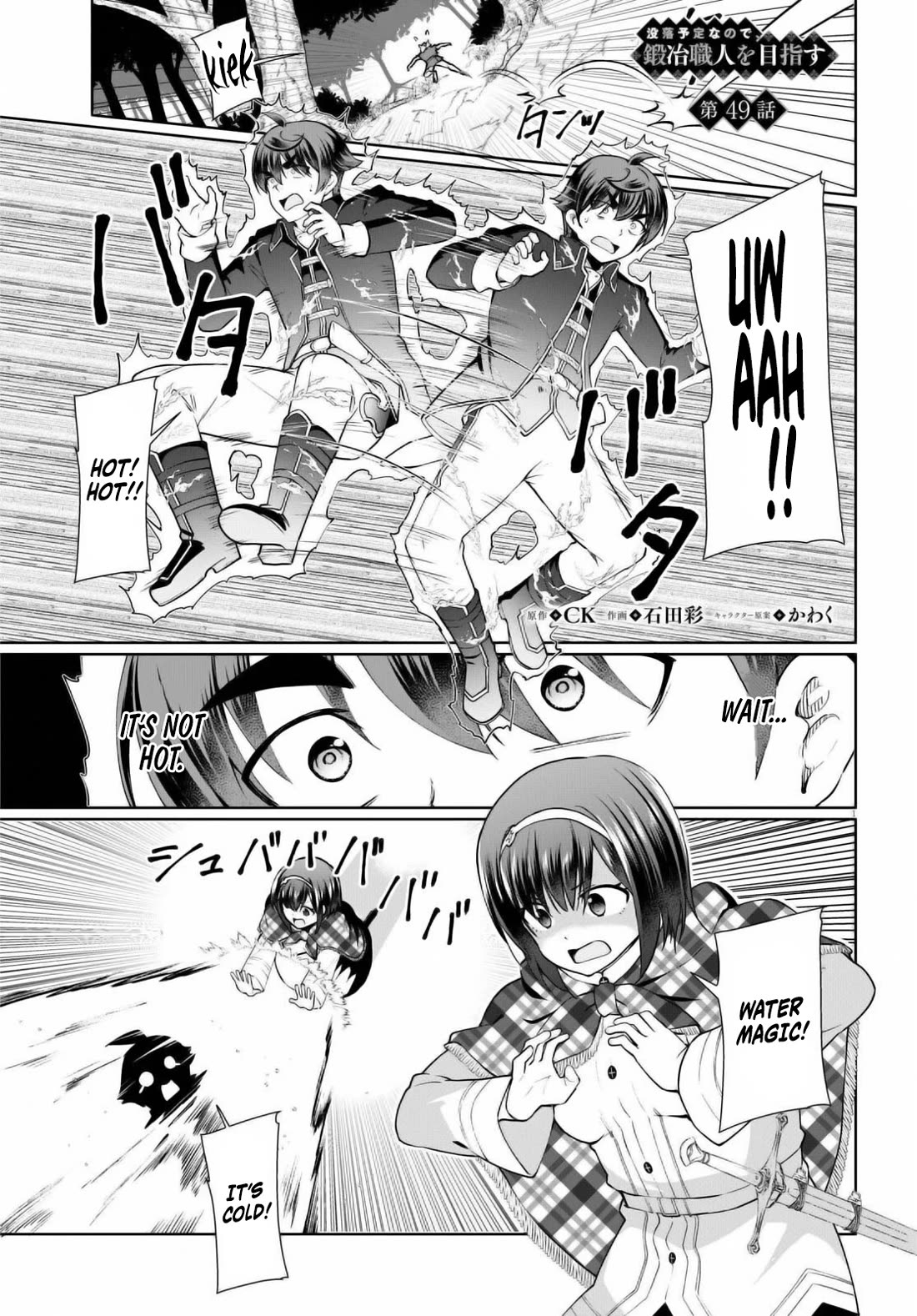 Botsuraku Yotei Nanode, Kajishokunin wo Mezasu Chapter 49 - Page 1