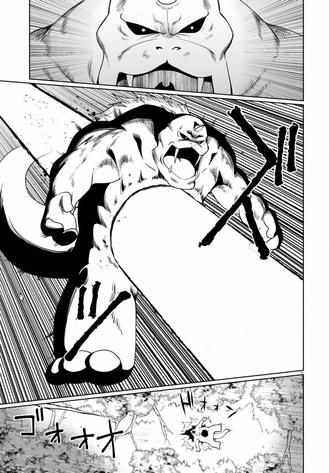 Botsuraku Yotei Nanode, Kajishokunin wo Mezasu Chapter 49 - Page 29