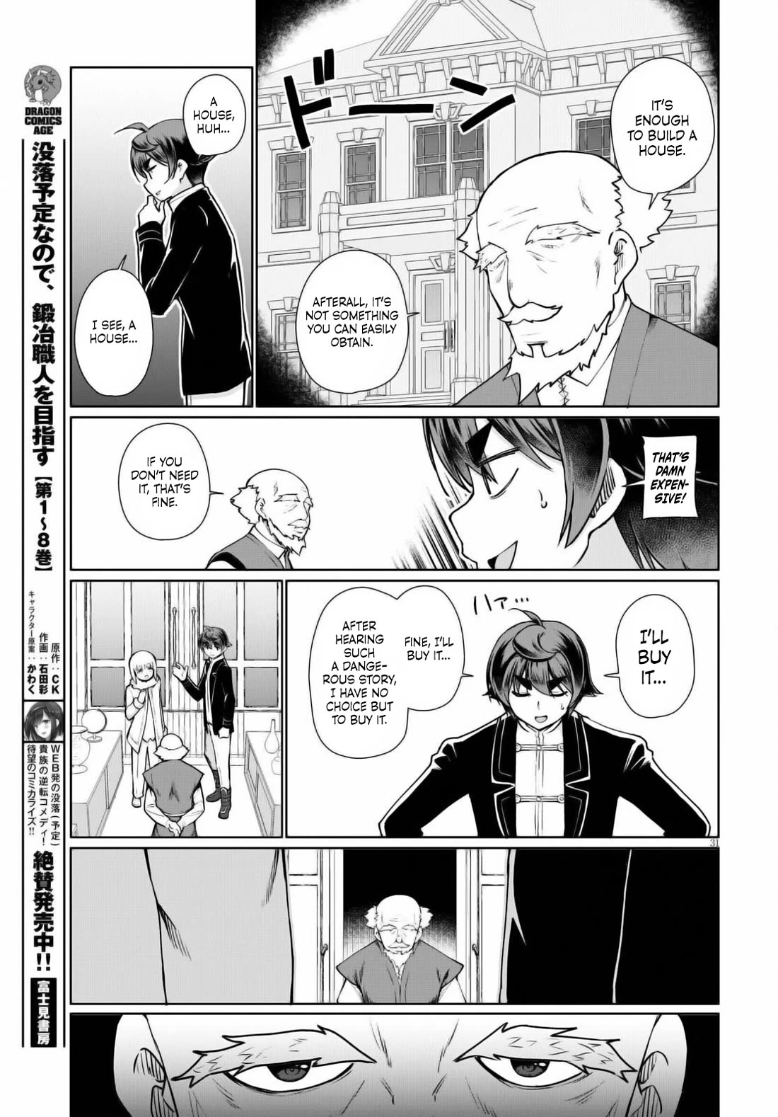 Botsuraku Yotei Nanode, Kajishokunin wo Mezasu Chapter 51 - Page 31