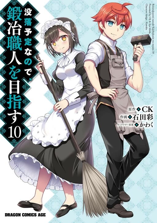 Botsuraku Yotei Nanode, Kajishokunin wo Mezasu Chapter 53 - Page 3