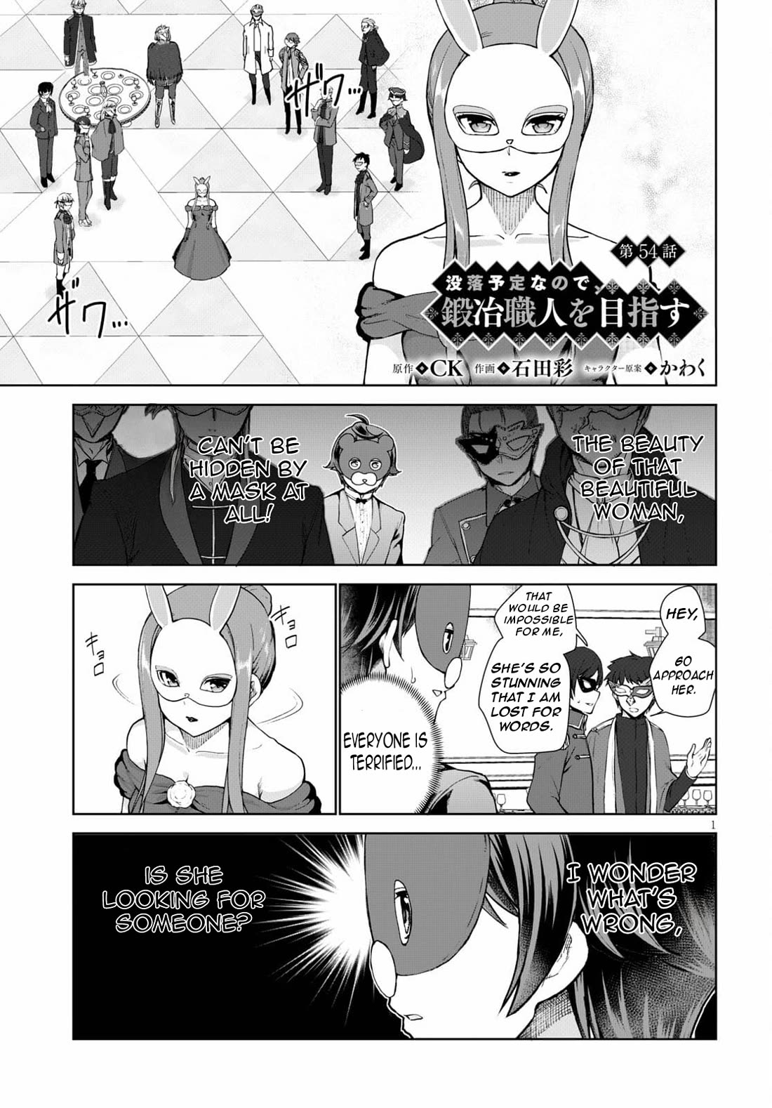 Botsuraku Yotei Nanode, Kajishokunin wo Mezasu Chapter 54 - Page 4