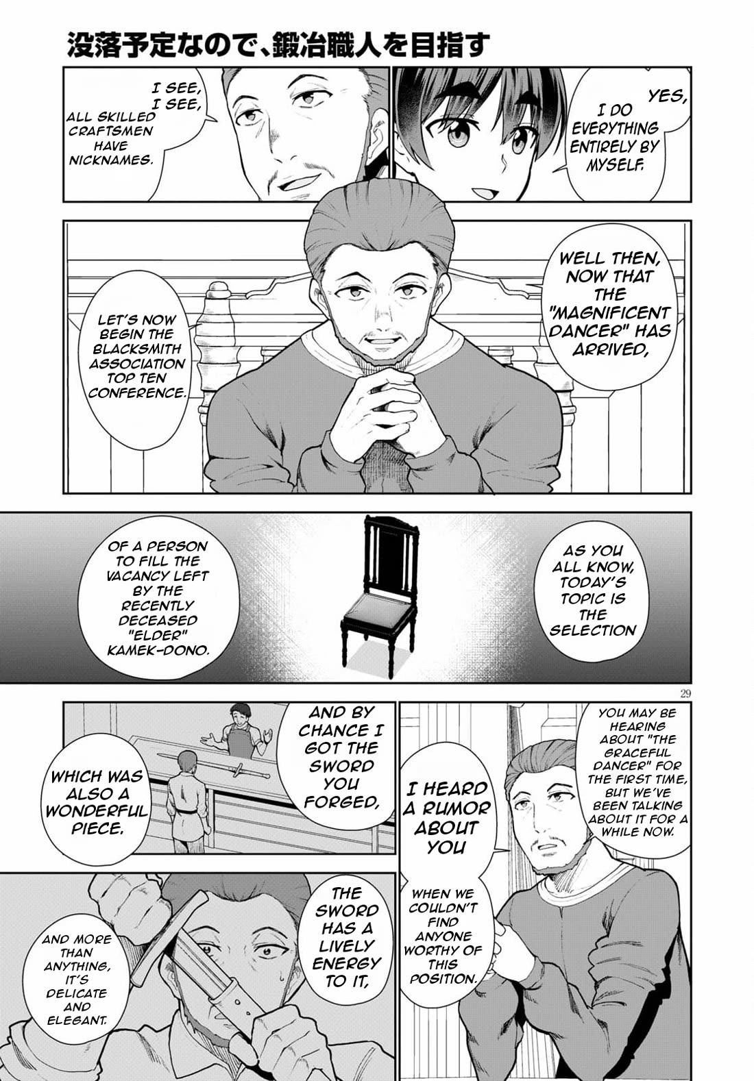 Botsuraku Yotei Nanode, Kajishokunin wo Mezasu Chapter 54 - Page 32