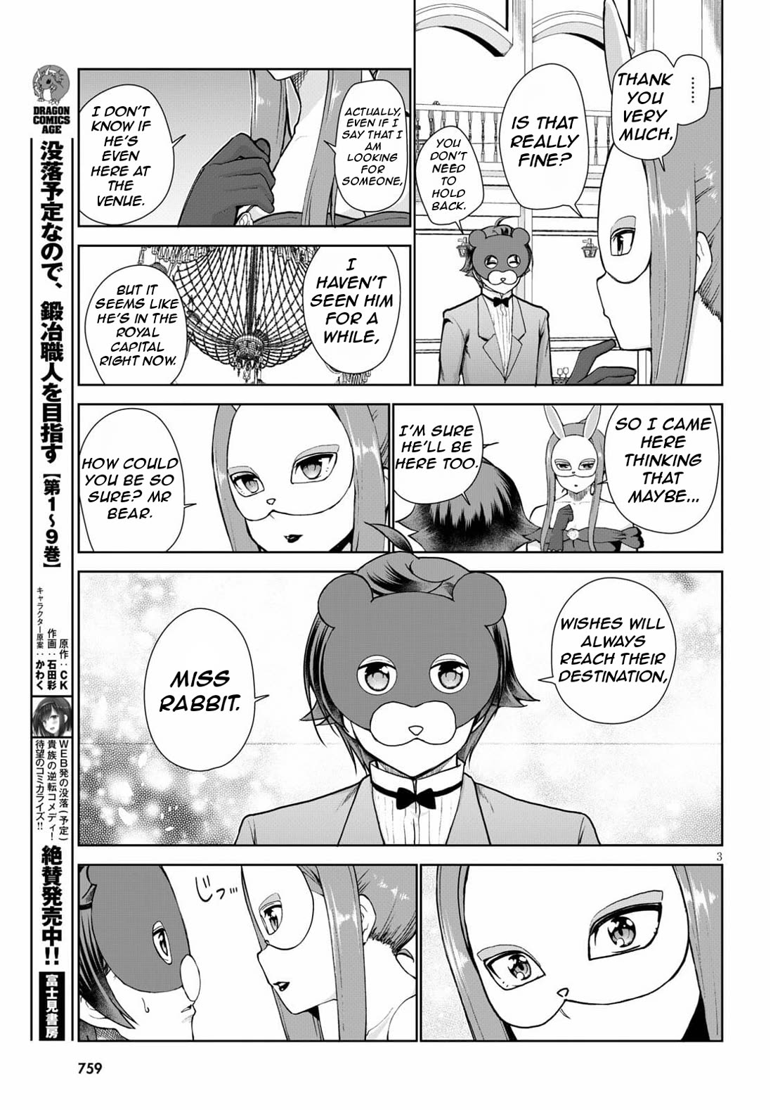 Botsuraku Yotei Nanode, Kajishokunin wo Mezasu Chapter 54 - Page 6