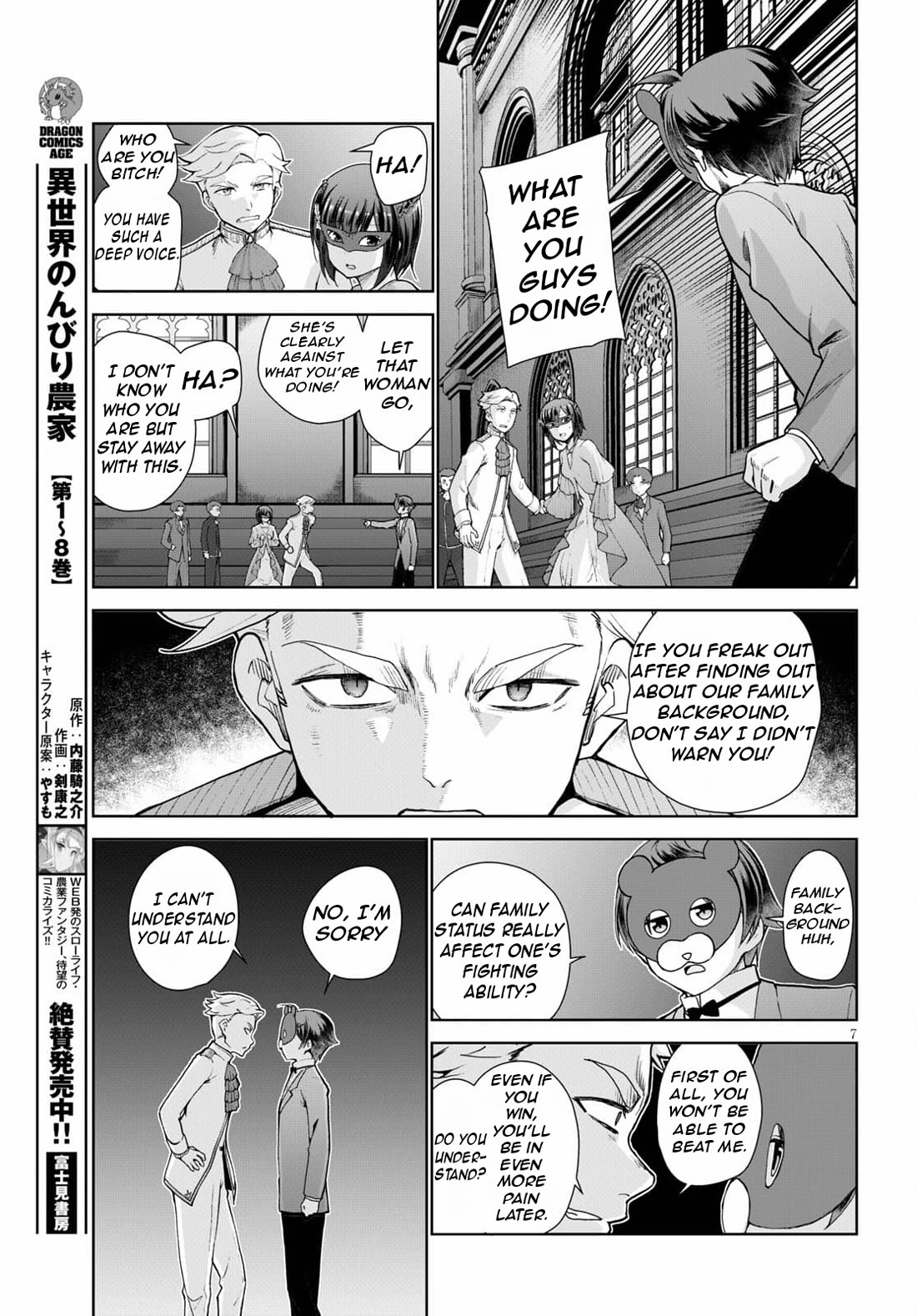 Botsuraku Yotei Nanode, Kajishokunin wo Mezasu Chapter 54 - Page 10