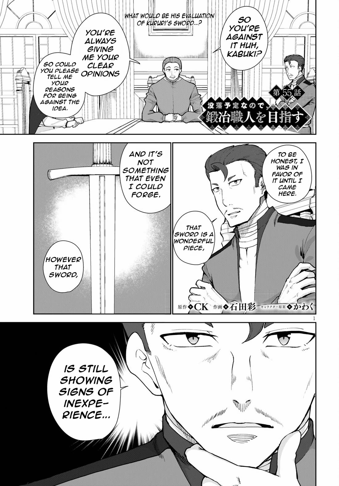 Botsuraku Yotei Nanode, Kajishokunin wo Mezasu Chapter 55 - Page 5