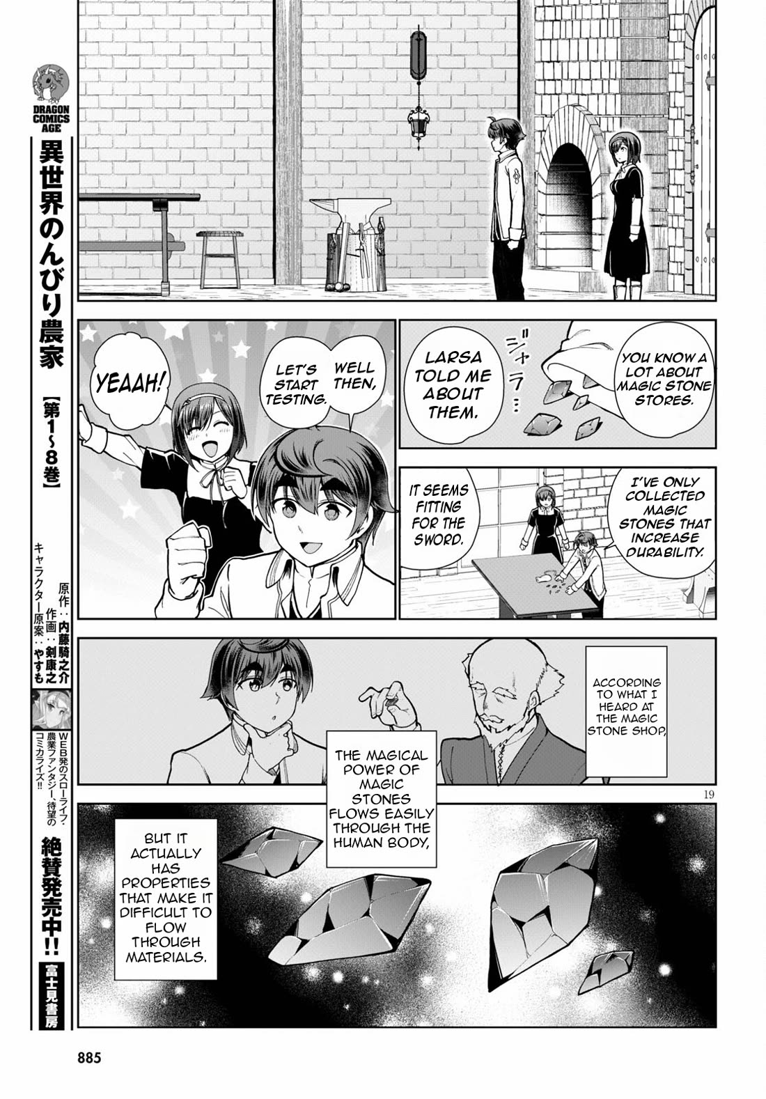 Botsuraku Yotei Nanode, Kajishokunin wo Mezasu Chapter 56 - Page 22