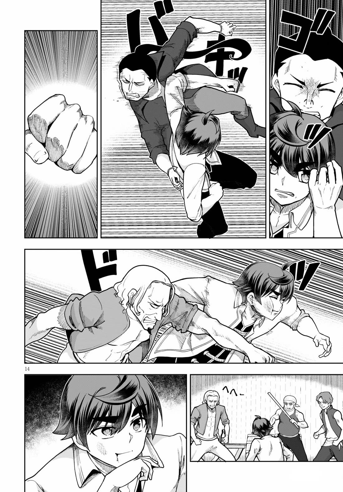 Botsuraku Yotei Nanode, Kajishokunin wo Mezasu Chapter 58 - Page 14