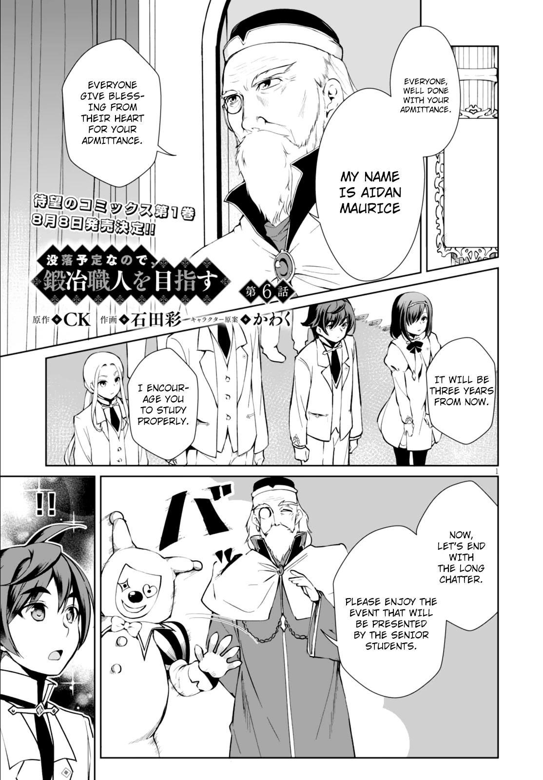 Botsuraku Yotei Nanode, Kajishokunin wo Mezasu Chapter 6 - Page 2
