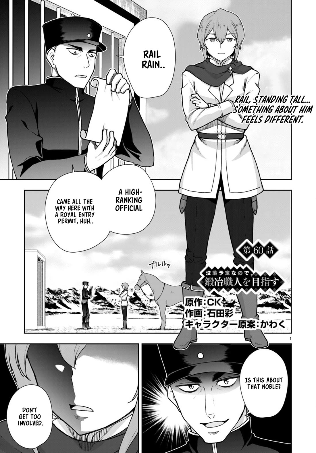 Botsuraku Yotei Nanode, Kajishokunin wo Mezasu Chapter 60 - Page 1
