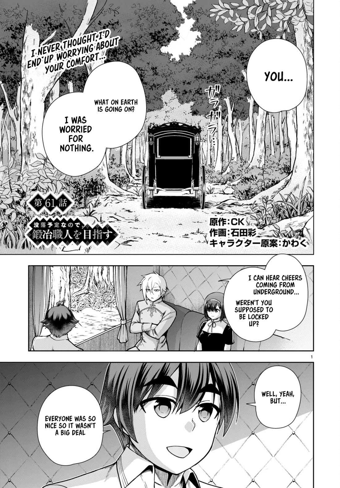 Botsuraku Yotei Nanode, Kajishokunin wo Mezasu Chapter 61 - Page 1