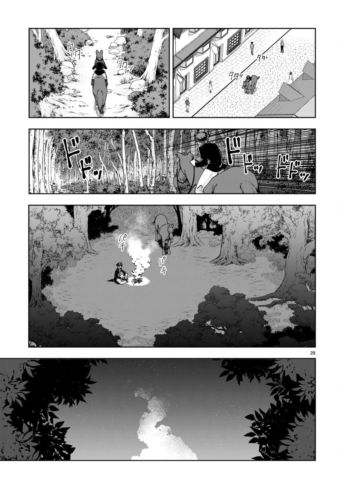 Botsuraku Yotei Nanode, Kajishokunin wo Mezasu Chapter 61 - Page 29