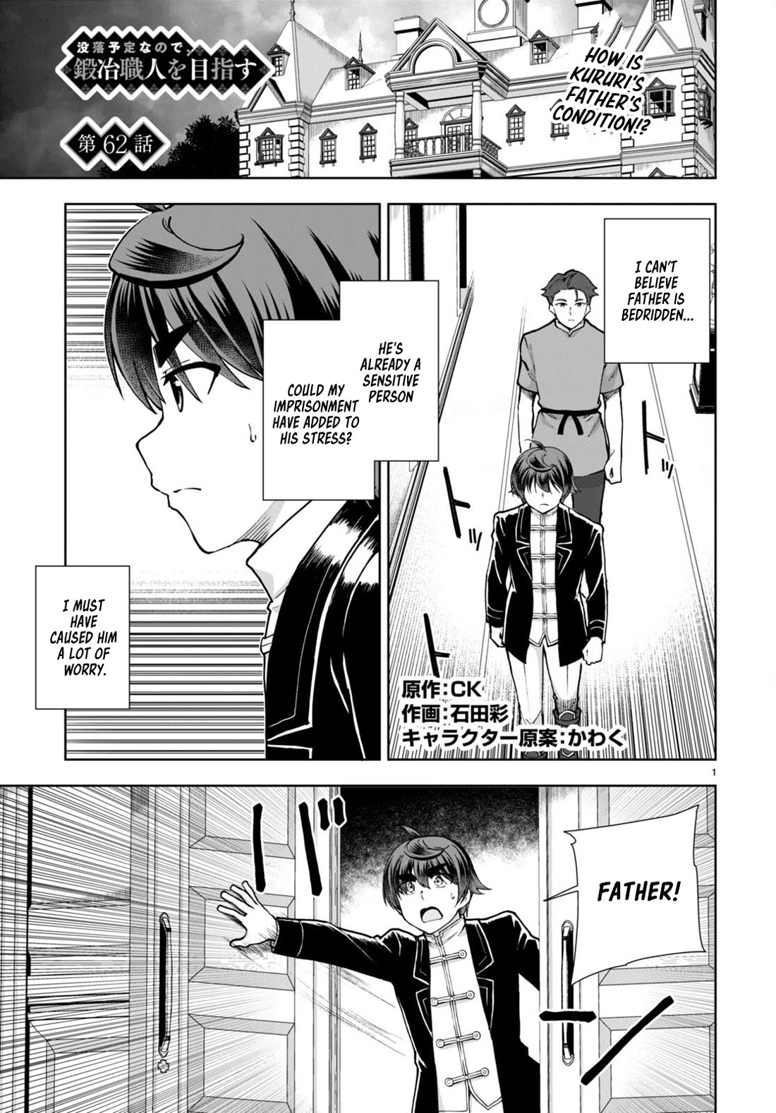 Botsuraku Yotei Nanode, Kajishokunin wo Mezasu Chapter 62 - Page 1