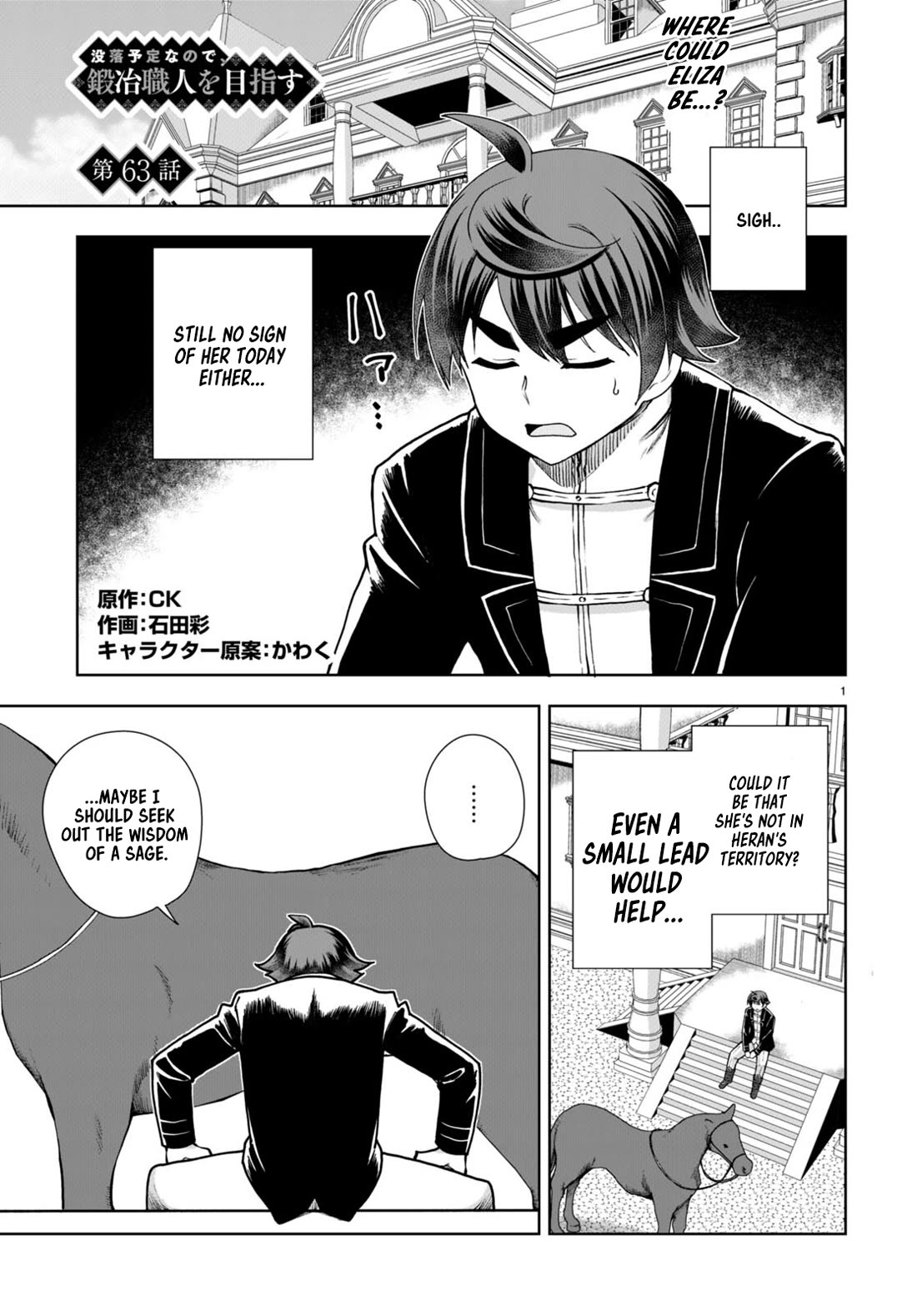Botsuraku Yotei Nanode, Kajishokunin wo Mezasu Chapter 63 - Page 1