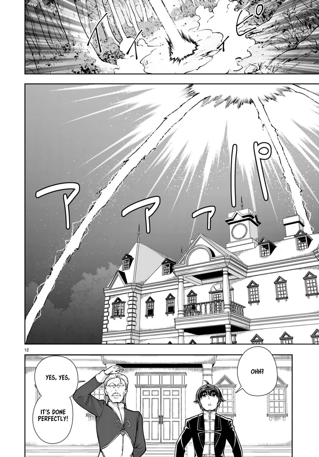 Botsuraku Yotei Nanode, Kajishokunin wo Mezasu Chapter 63 - Page 12