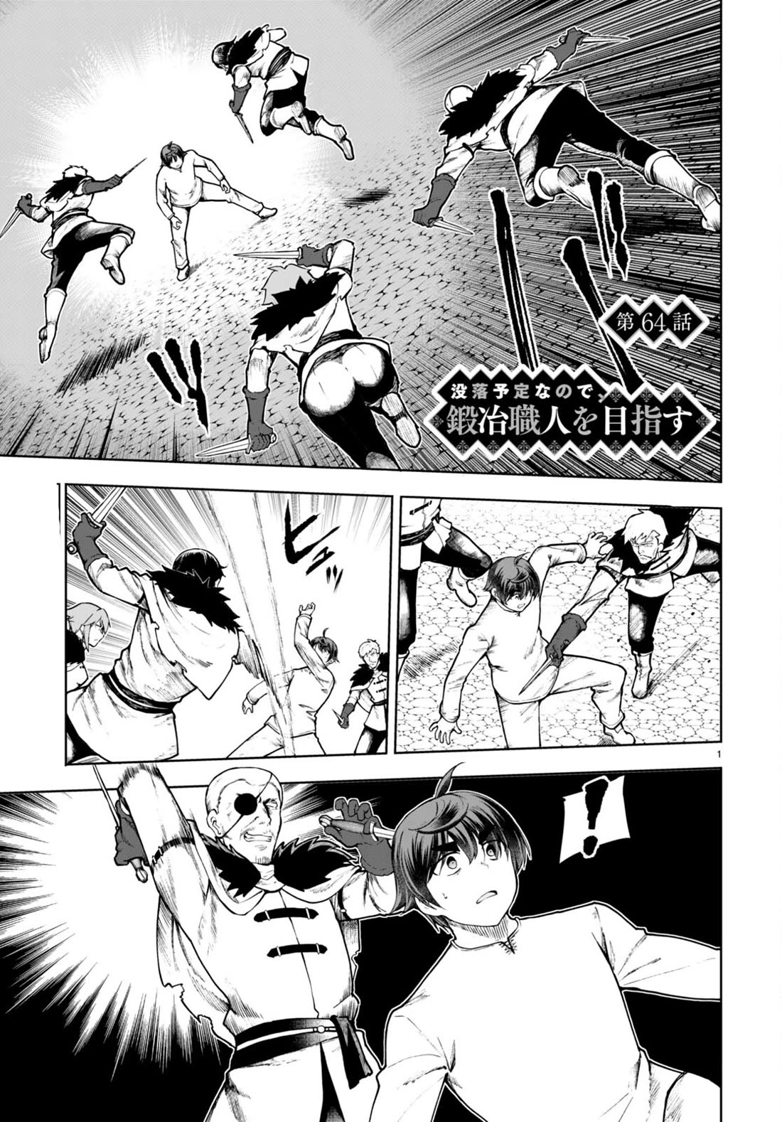 Botsuraku Yotei Nanode, Kajishokunin wo Mezasu Chapter 64 - Page 2