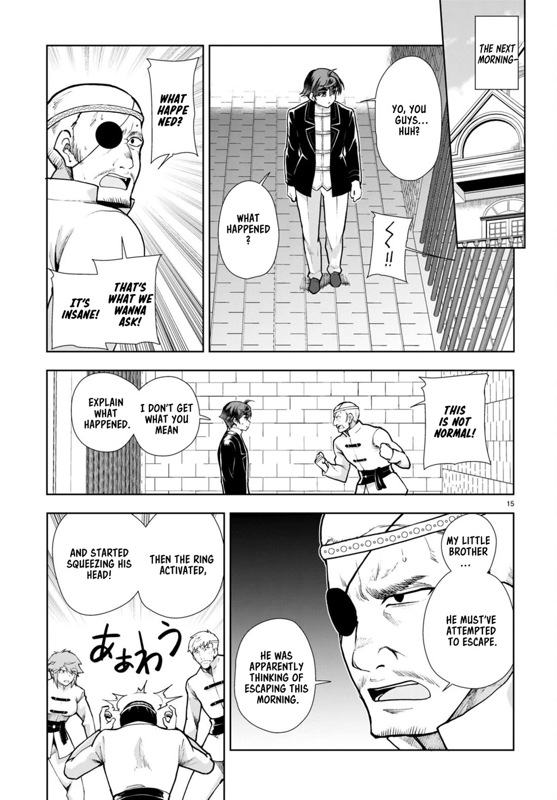 Botsuraku Yotei Nanode, Kajishokunin wo Mezasu Chapter 65 - Page 17