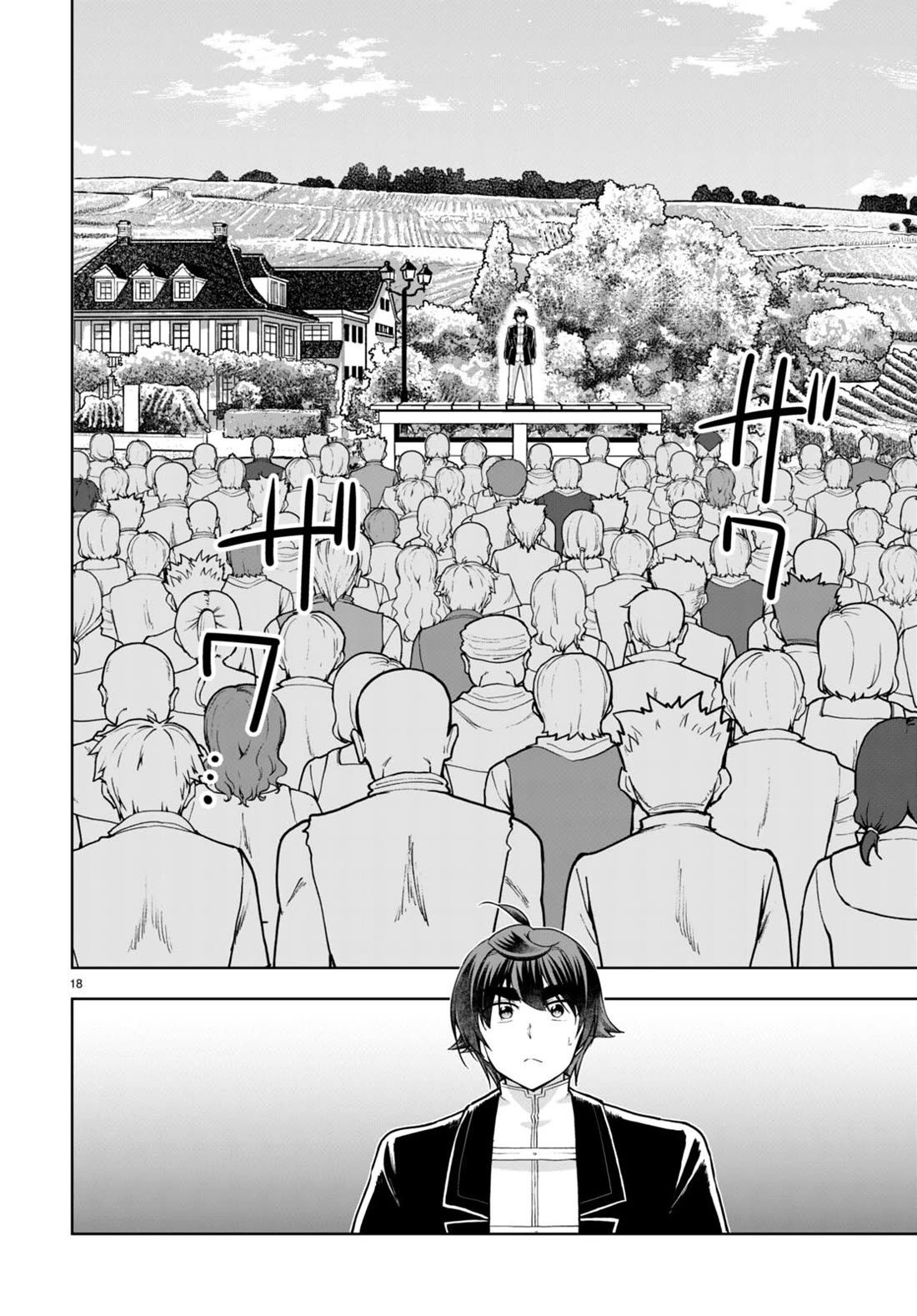 Botsuraku Yotei Nanode, Kajishokunin wo Mezasu Chapter 66 - Page 18