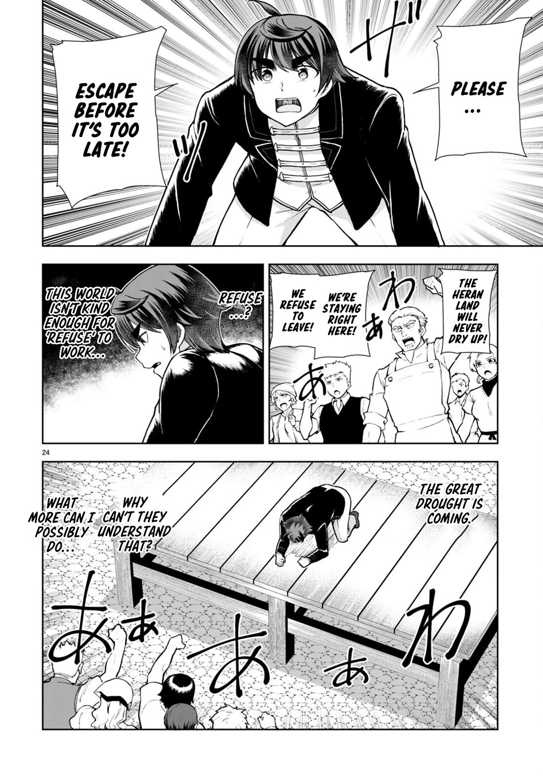 Botsuraku Yotei Nanode, Kajishokunin wo Mezasu Chapter 66 - Page 24