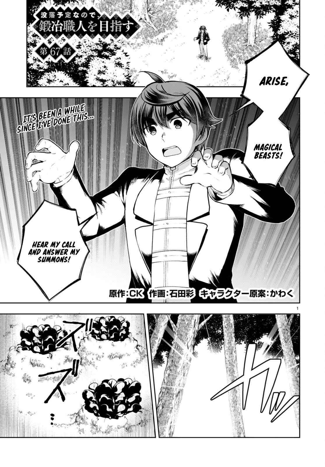Botsuraku Yotei Nanode, Kajishokunin wo Mezasu Chapter 67 - Page 1