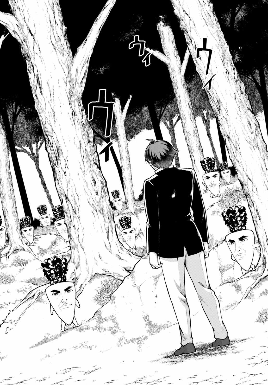 Botsuraku Yotei Nanode, Kajishokunin wo Mezasu Chapter 67 - Page 2