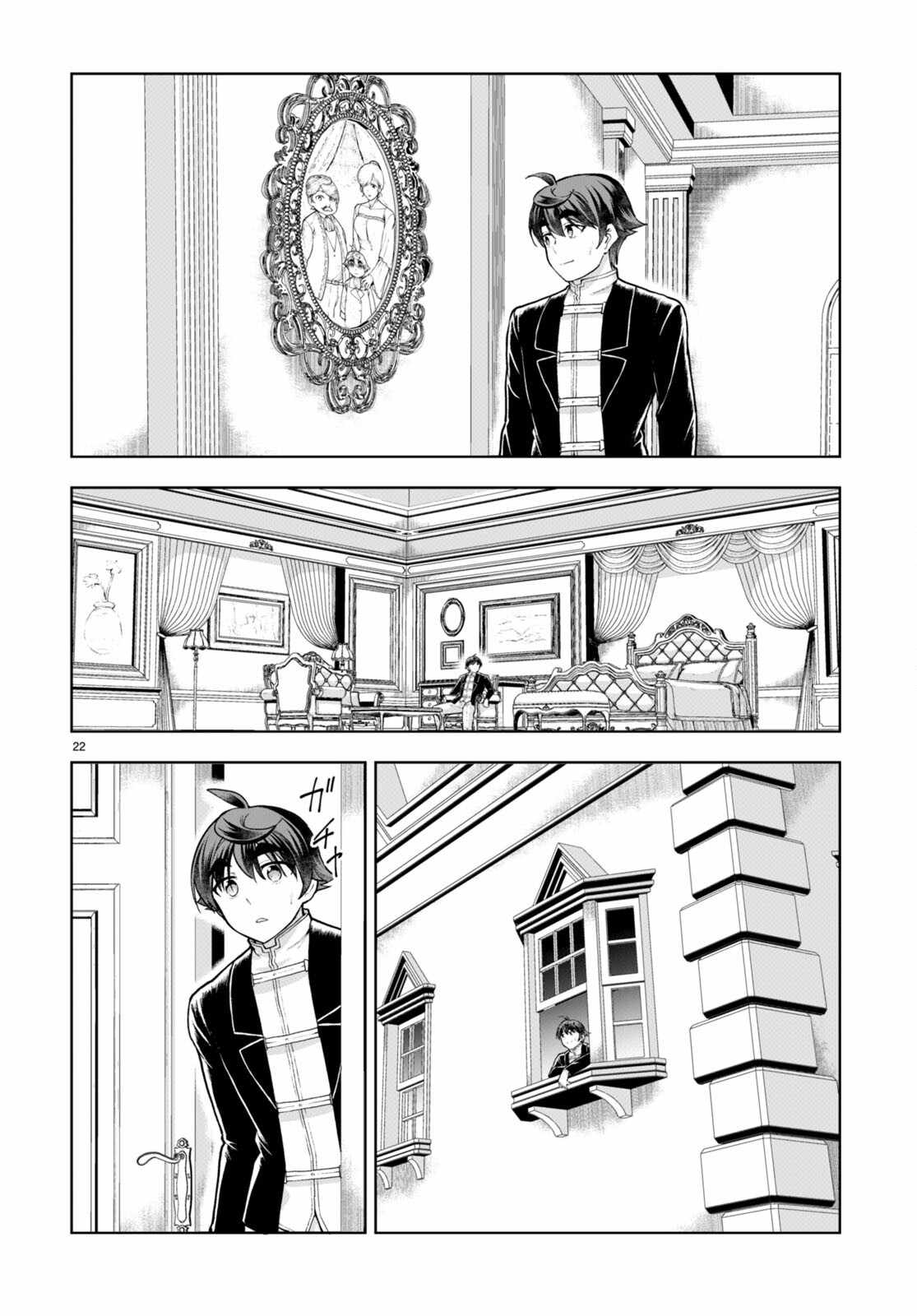 Botsuraku Yotei Nanode, Kajishokunin wo Mezasu Chapter 67 - Page 22
