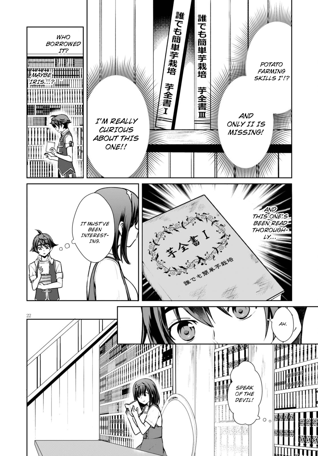Botsuraku Yotei Nanode, Kajishokunin wo Mezasu Chapter 7 - Page 25