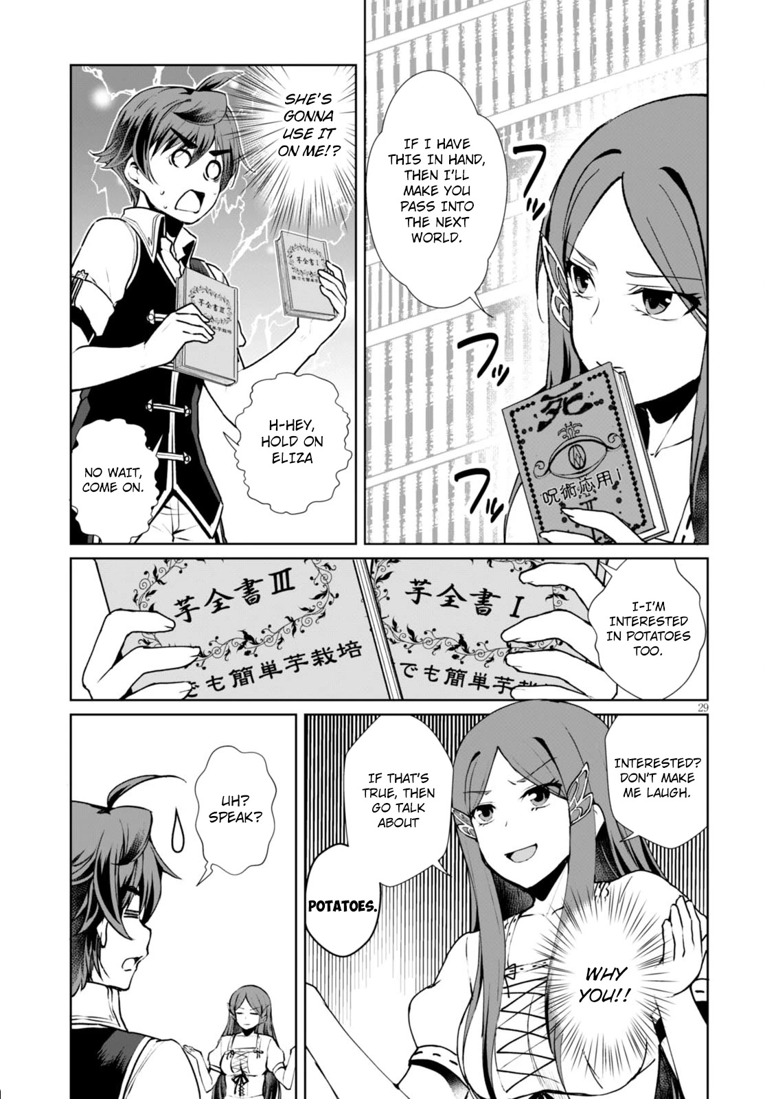 Botsuraku Yotei Nanode, Kajishokunin wo Mezasu Chapter 7 - Page 32