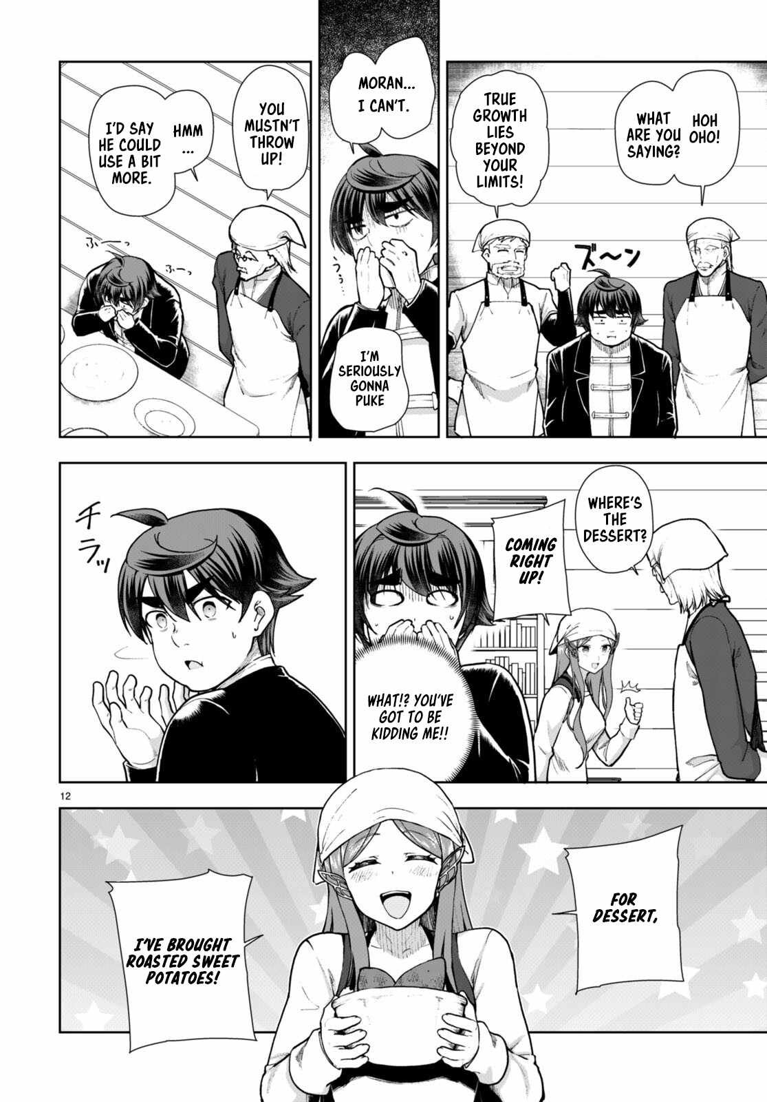 Botsuraku Yotei Nanode, Kajishokunin wo Mezasu Chapter 71 - Page 14
