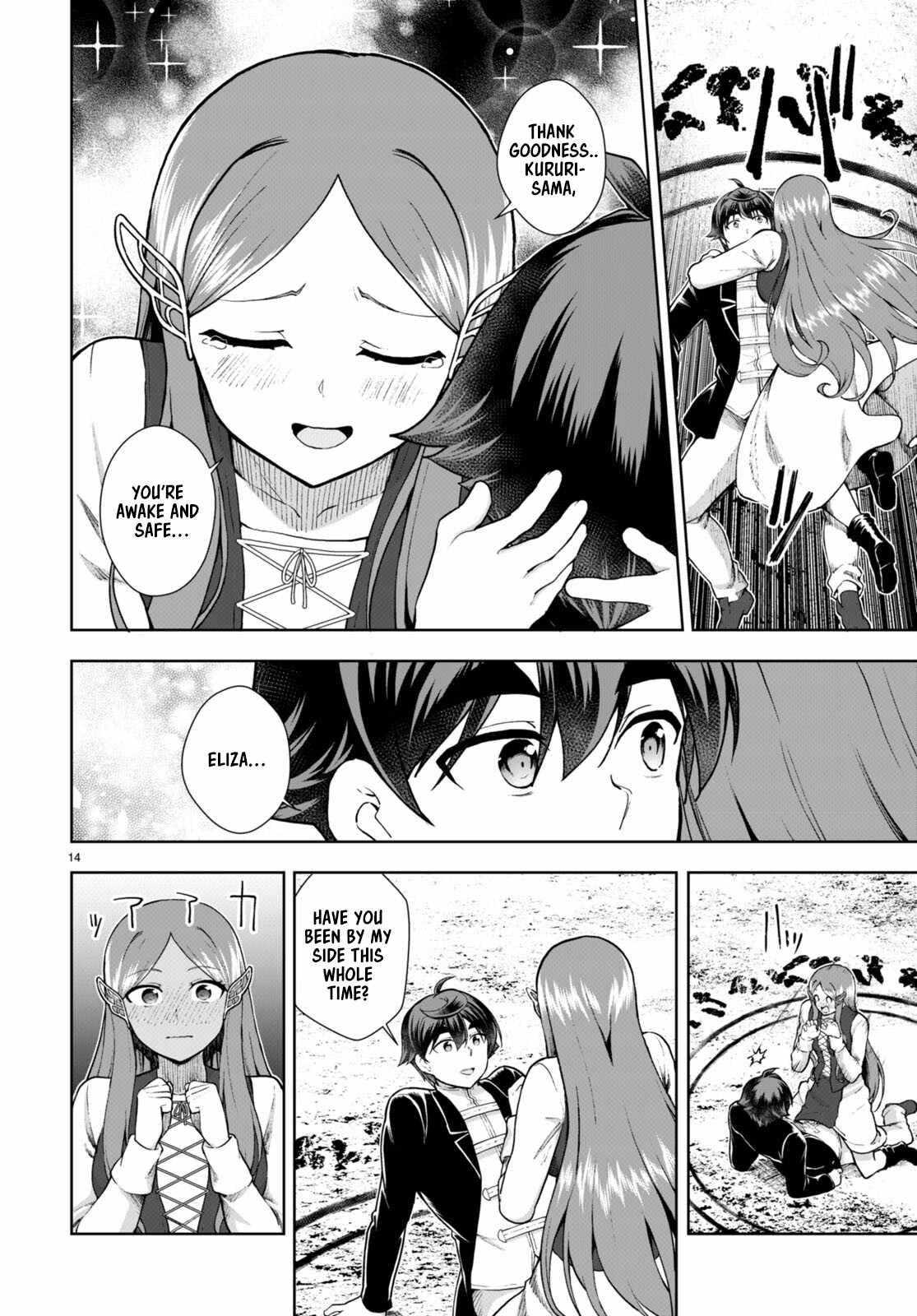 Botsuraku Yotei Nanode, Kajishokunin wo Mezasu Chapter 72 - Page 14