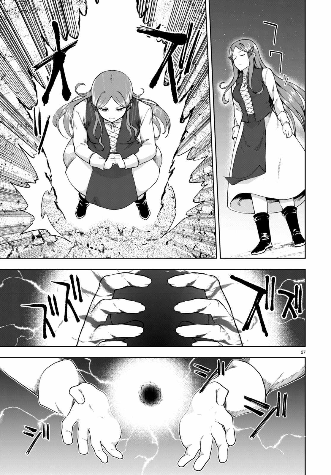 Botsuraku Yotei Nanode, Kajishokunin wo Mezasu Chapter 72 - Page 27