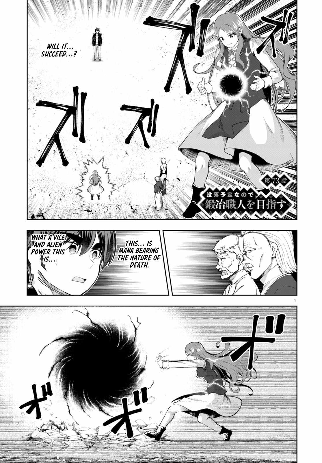 Botsuraku Yotei Nanode, Kajishokunin wo Mezasu Chapter 73 - Page 1